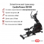 Эллиптический тренажер CardioPower XE100 - Эллиптический тренажер CardioPower XE100